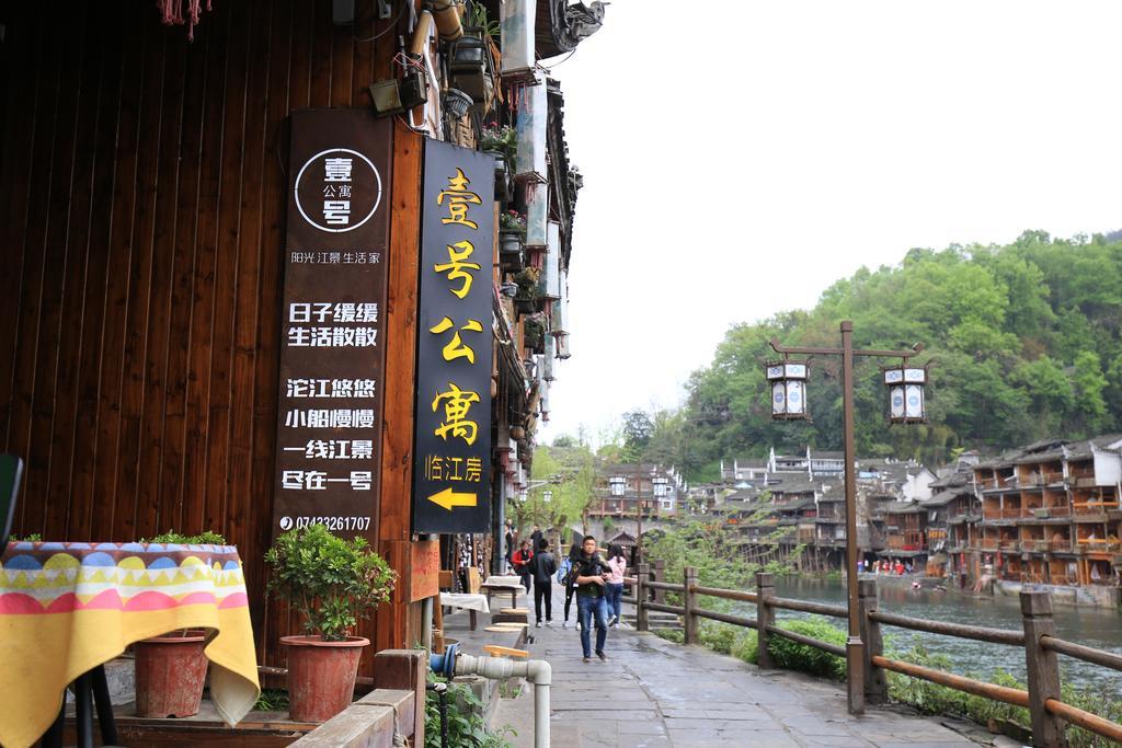 Fenghuang 1St Apartment Zewnętrze zdjęcie
